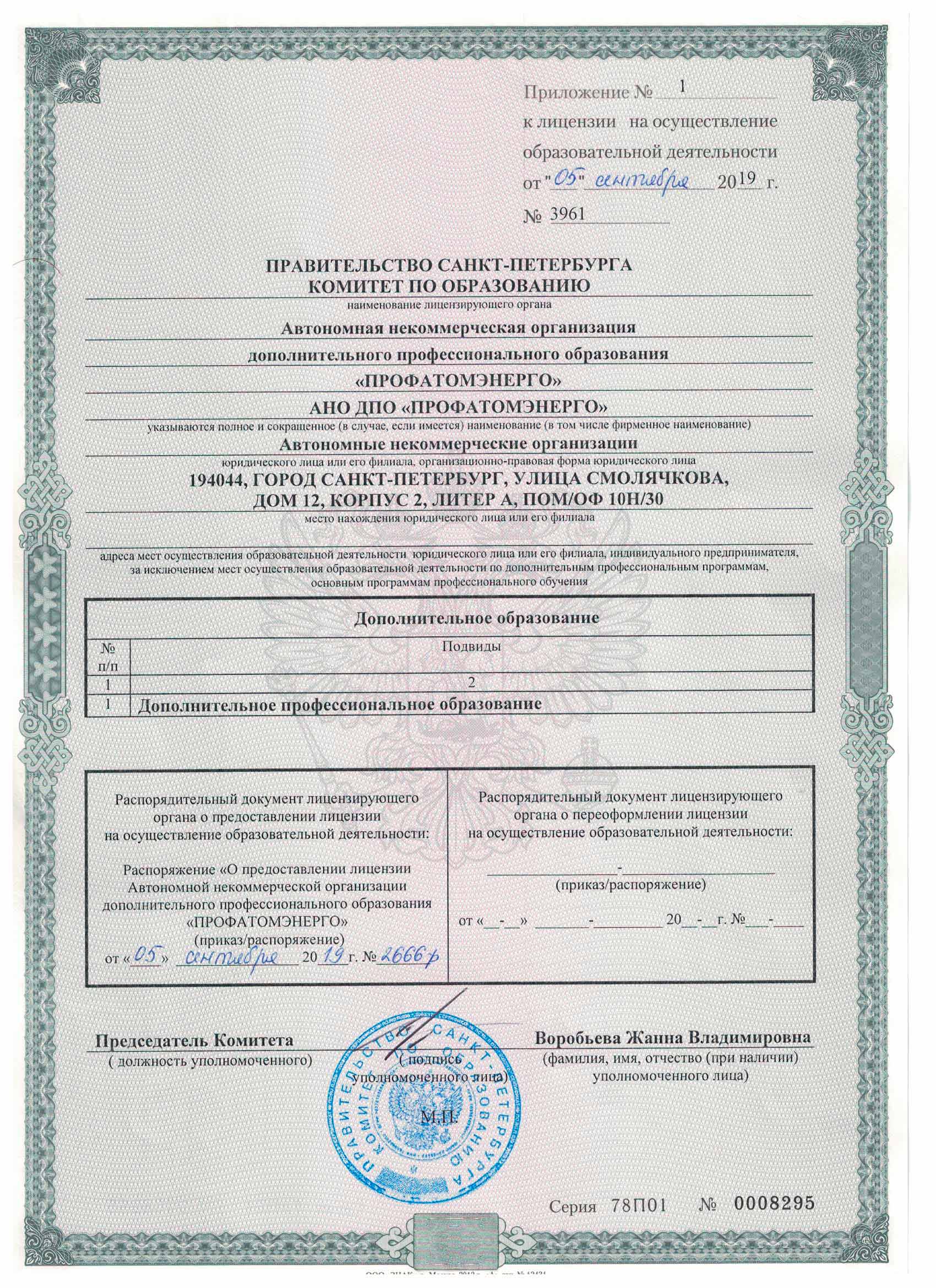 licence3 obrazovanie