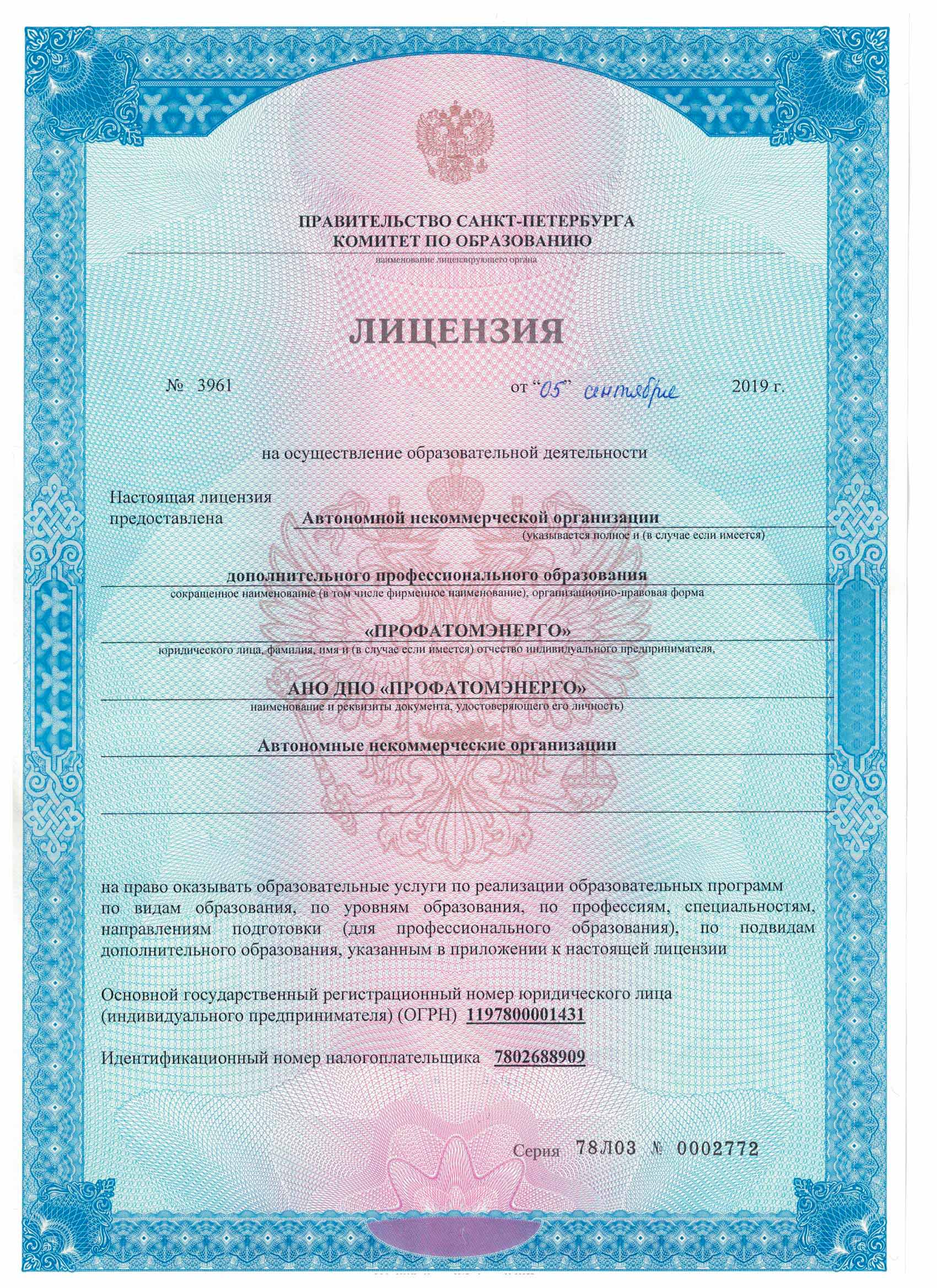 licence obrazovanie